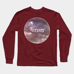 Psalm Long Sleeve T-Shirt